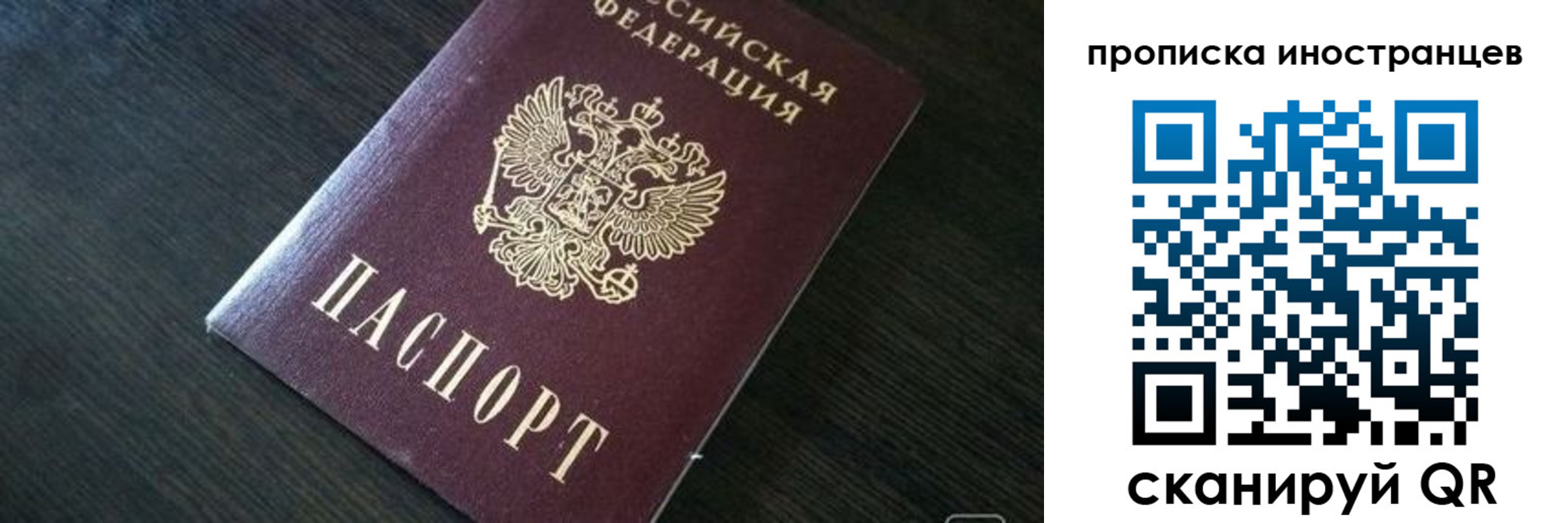 прописка 2025 в Усть-Куте