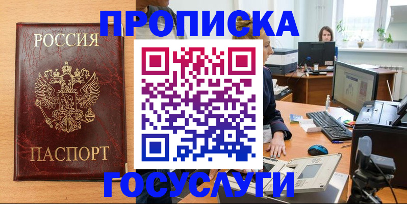 где прописаться в Усть-Куте