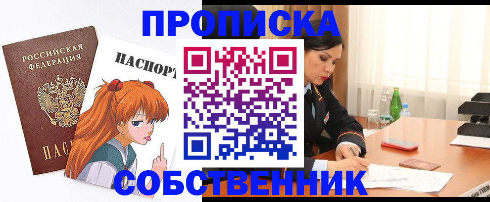 временная регистрация адрес в Усть-Куте