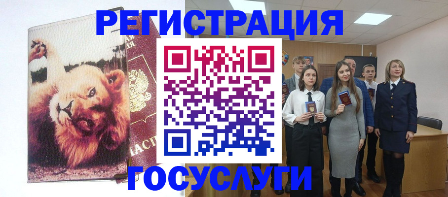 прописка для работы в Усть-Куте