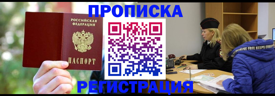 временная регистрация 2025 в Усть-Куте