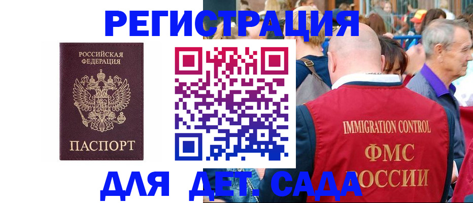 прописка в Усть-Куте