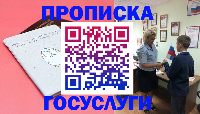 временная регистрация надежно в Усть-Куте